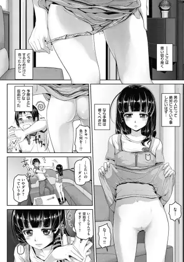 [Inoue Makito] Wet. Fhentai - Page 83