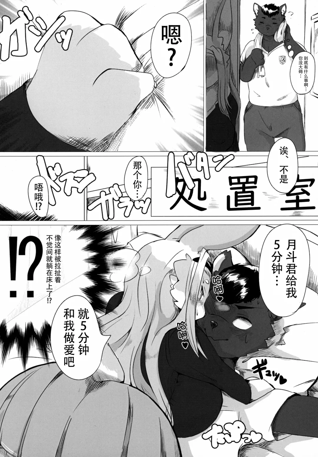 Mesukemo Gakuen! Class 2021 | 兽娘学园！2021级 Fhentai.net - Page 16