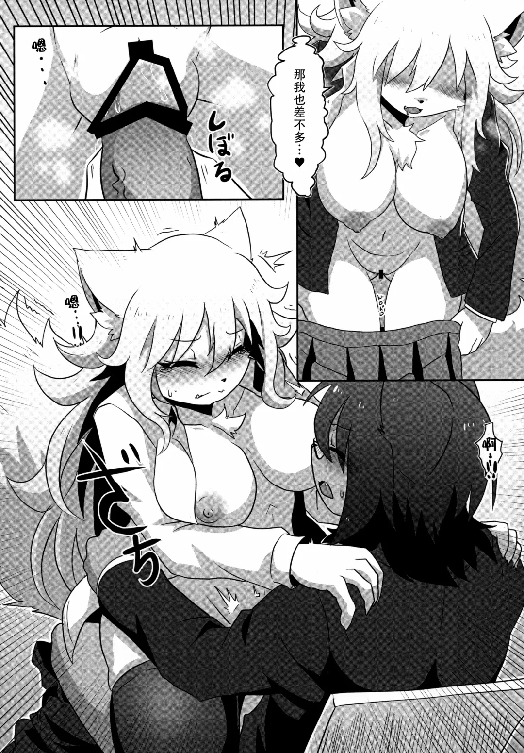 Mesukemo Gakuen! Class 2021 | 兽娘学园！2021级 Fhentai.net - Page 27