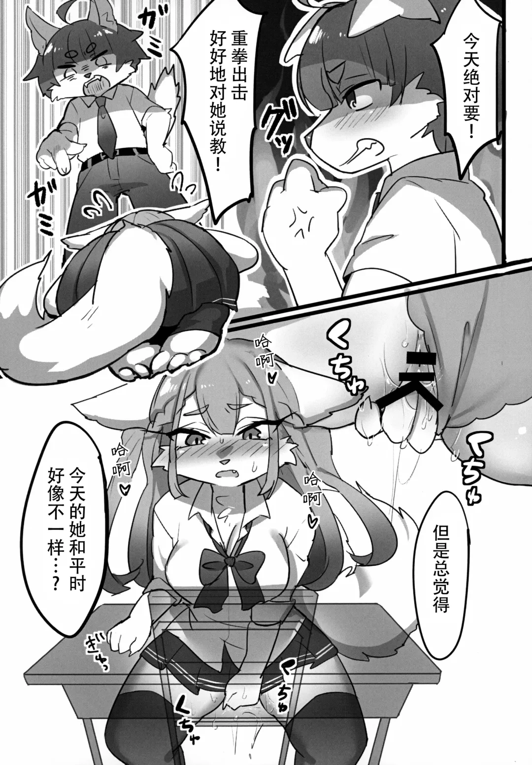 Mesukemo Gakuen! Class 2021 | 兽娘学园！2021级 Fhentai.net - Page 51