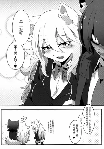 Mesukemo Gakuen! Class 2021 | 兽娘学园！2021级 Fhentai.net - Page 33