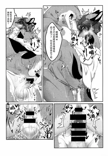 Mesukemo Gakuen! Class 2021 | 兽娘学园！2021级 Fhentai.net - Page 39