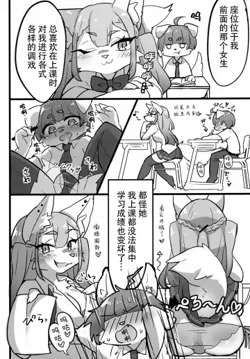 Mesukemo Gakuen! Class 2021 | 兽娘学园！2021级 Fhentai.net - Page 50