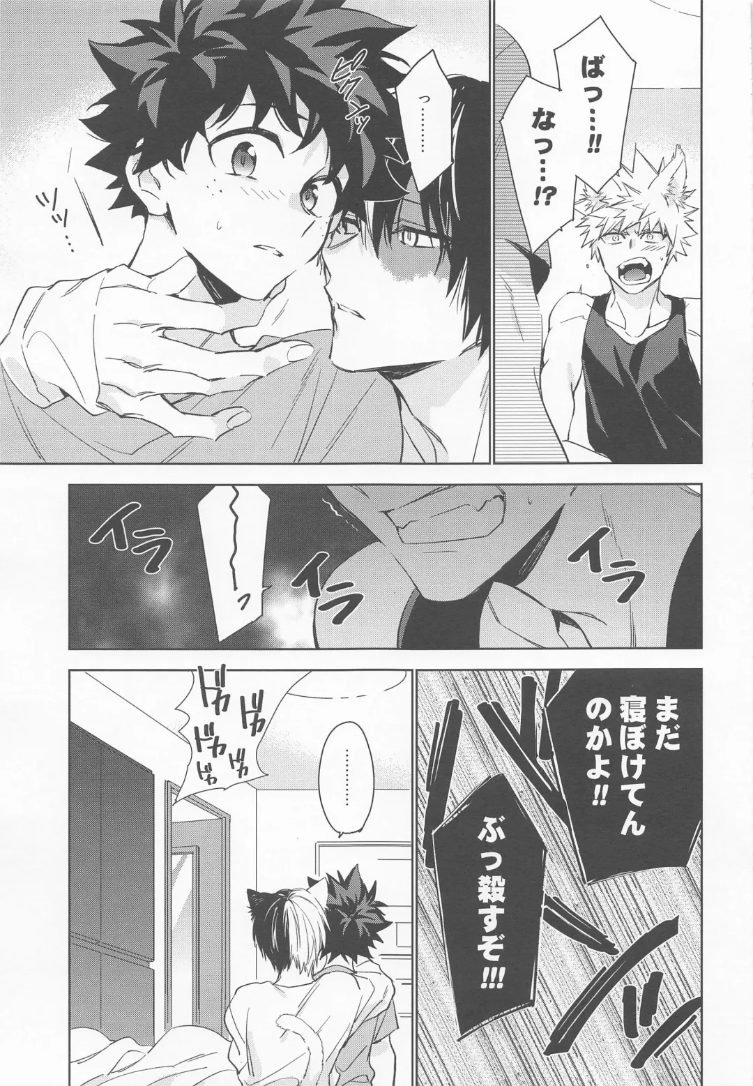 Pet-sama no Iu toori + Fhentai - Page 10