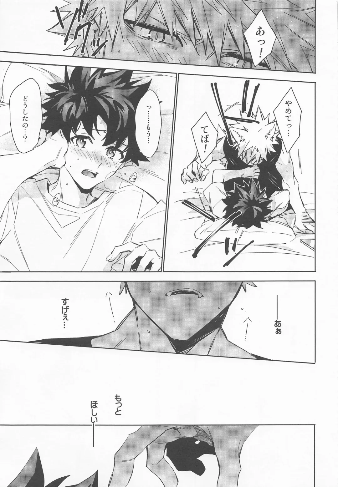 Pet-sama no Iu toori + Fhentai - Page 17