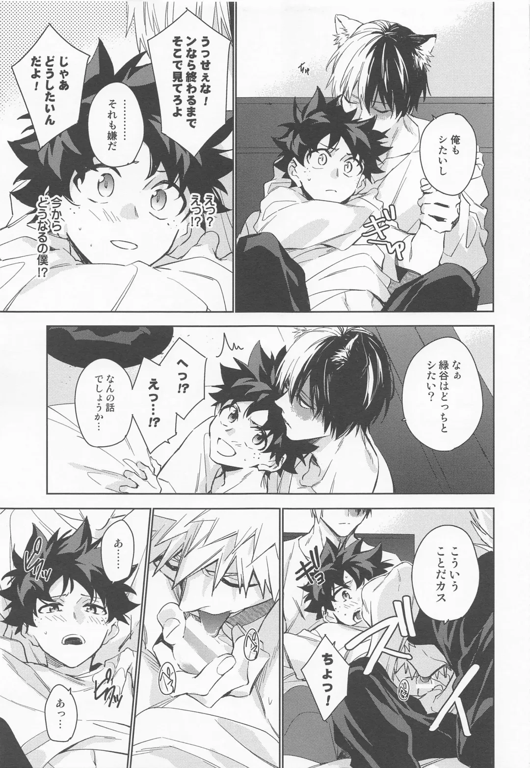 Pet-sama no Iu toori + Fhentai - Page 19