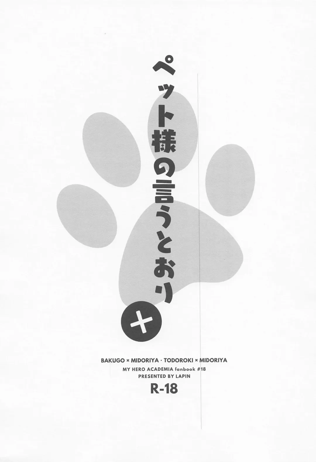 Pet-sama no Iu toori + Fhentai - Page 2