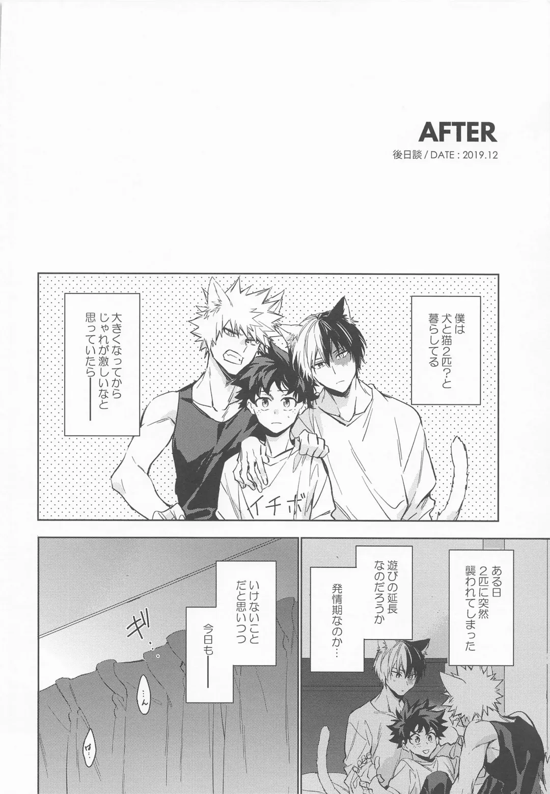 Pet-sama no Iu toori + Fhentai - Page 36