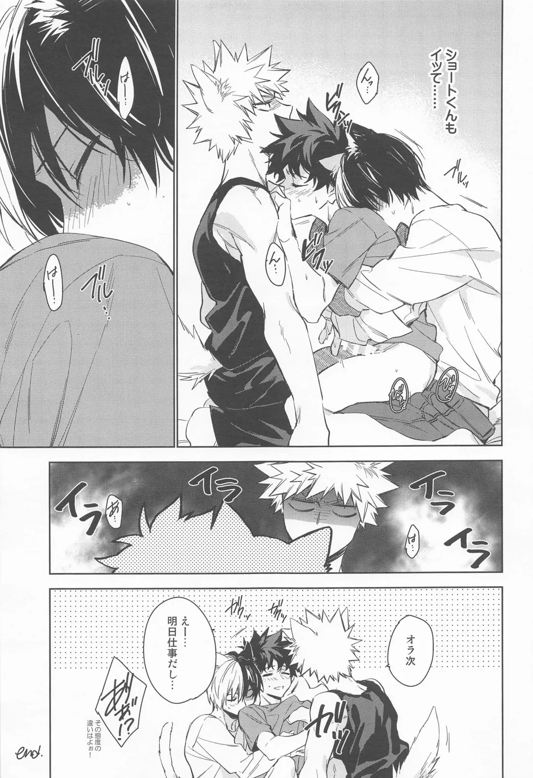 Pet-sama no Iu toori + Fhentai - Page 45