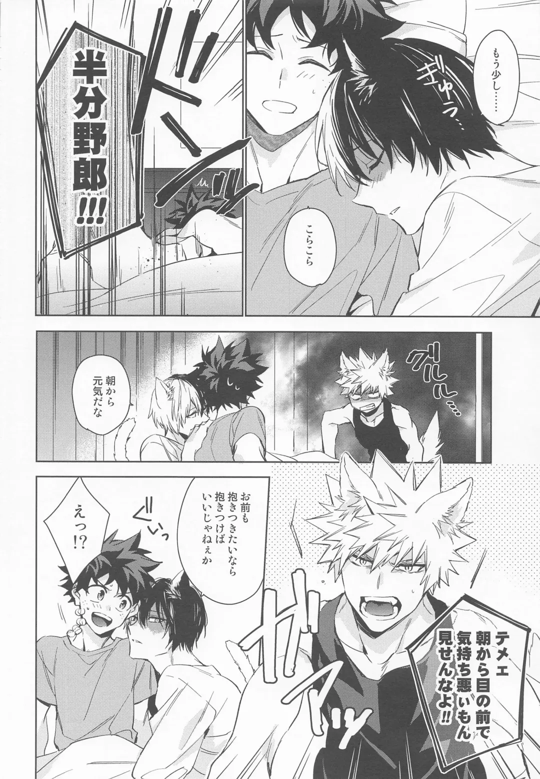 Pet-sama no Iu toori + Fhentai - Page 9