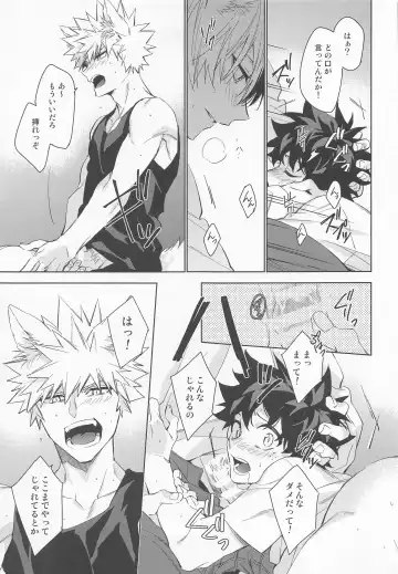 Pet-sama no Iu toori + Fhentai - Page 25