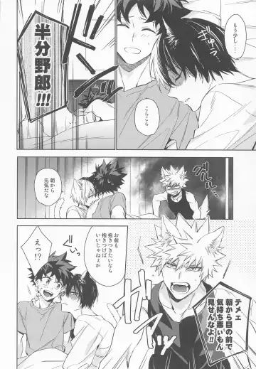 Pet-sama no Iu toori + Fhentai - Page 9