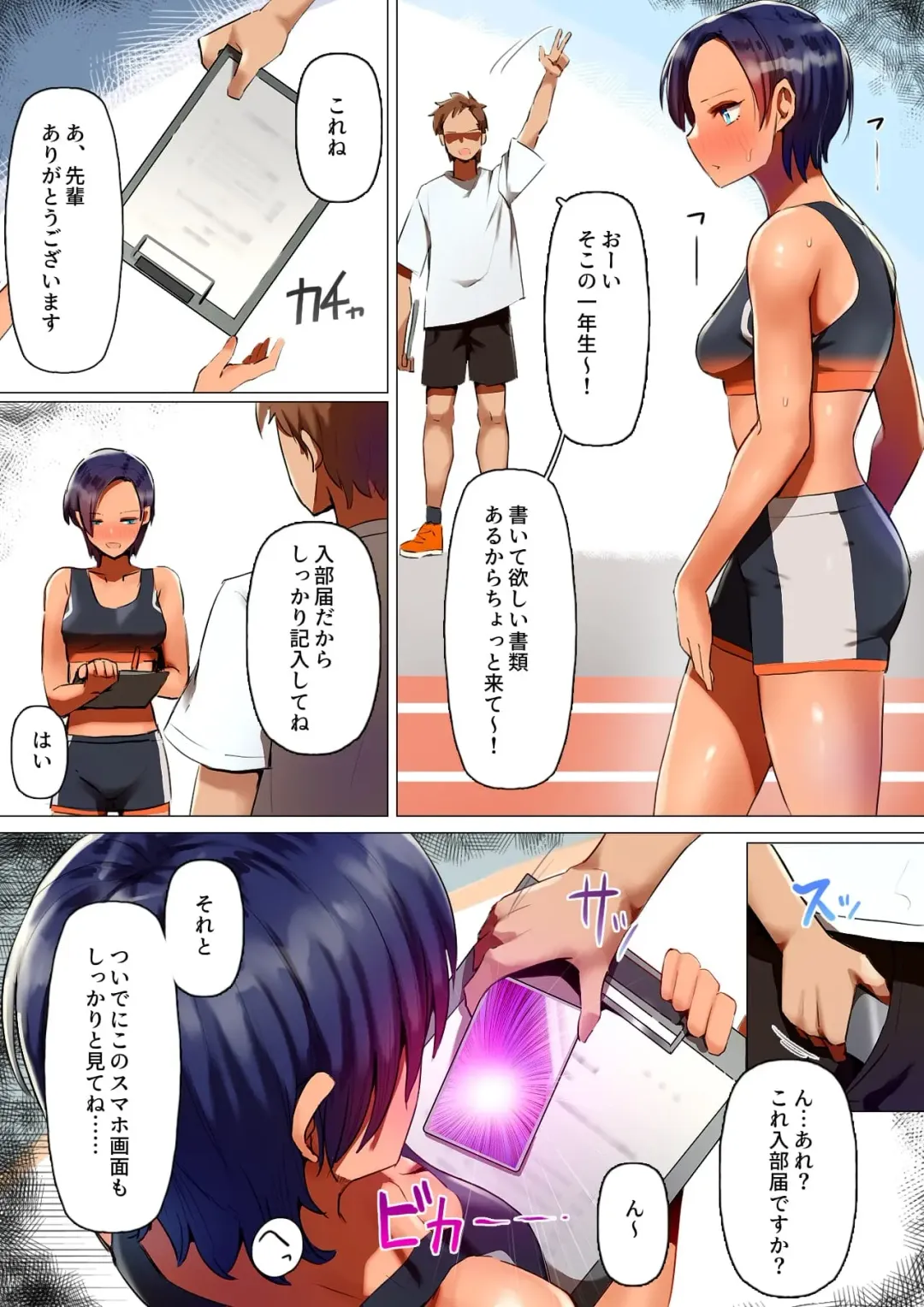 Rikujoubu no Onna wa Mesuinu ni Naru no ga Joushiki Fhentai - Page 8