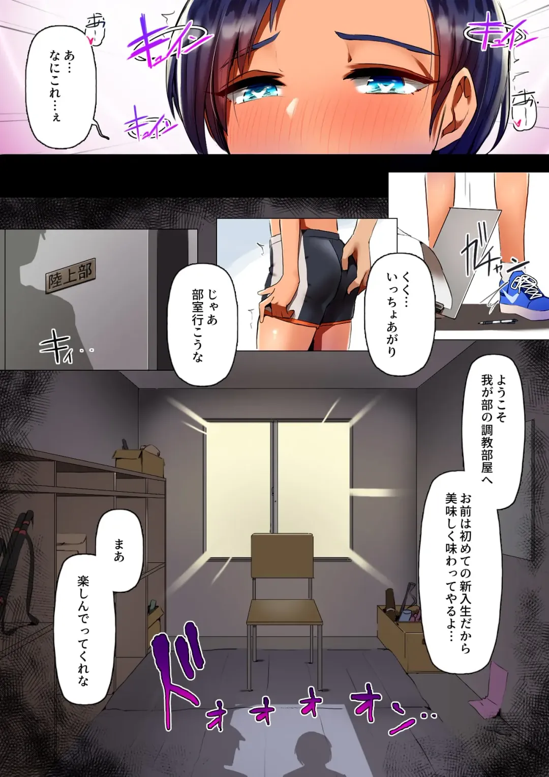 Rikujoubu no Onna wa Mesuinu ni Naru no ga Joushiki Fhentai - Page 9
