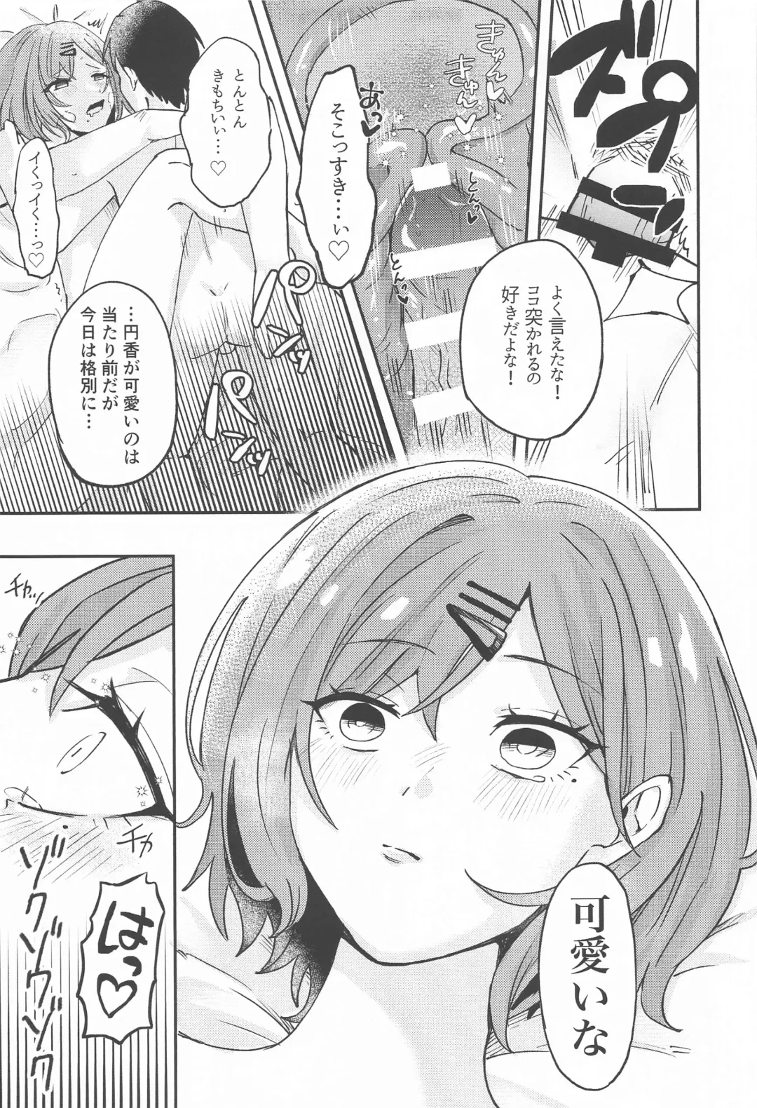 [Yurutsu Aruma] Higuchi Madoka no Takarami Fhentai - Page 20