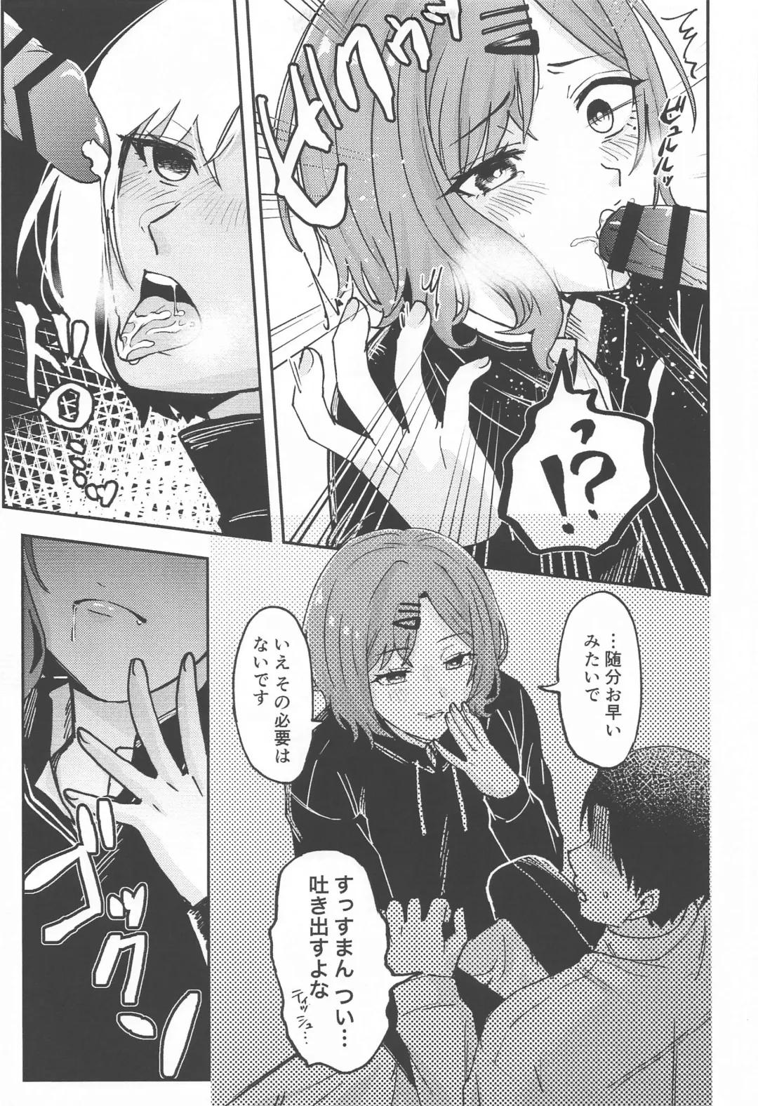 [Yurutsu Aruma] Higuchi Madoka no Takarami Fhentai - Page 8