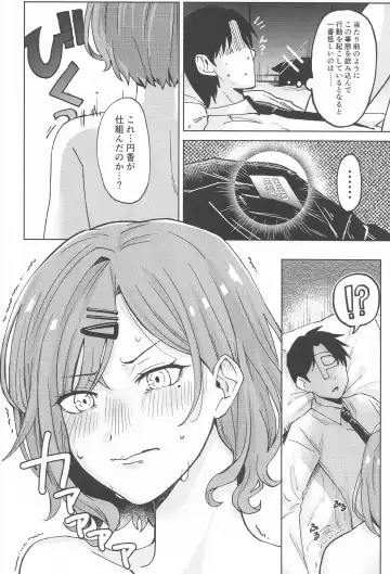 [Yurutsu Aruma] Higuchi Madoka no Takarami Fhentai - Page 11