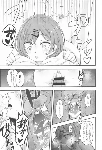 [Yurutsu Aruma] Higuchi Madoka no Takarami Fhentai - Page 16