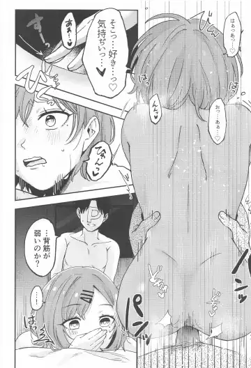 [Yurutsu Aruma] Higuchi Madoka no Takarami Fhentai - Page 17