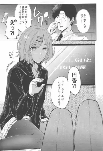 [Yurutsu Aruma] Higuchi Madoka no Takarami Fhentai - Page 4