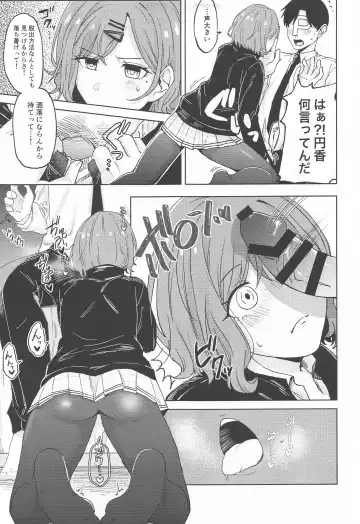 [Yurutsu Aruma] Higuchi Madoka no Takarami Fhentai - Page 6
