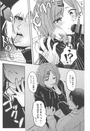 [Yurutsu Aruma] Higuchi Madoka no Takarami Fhentai - Page 8