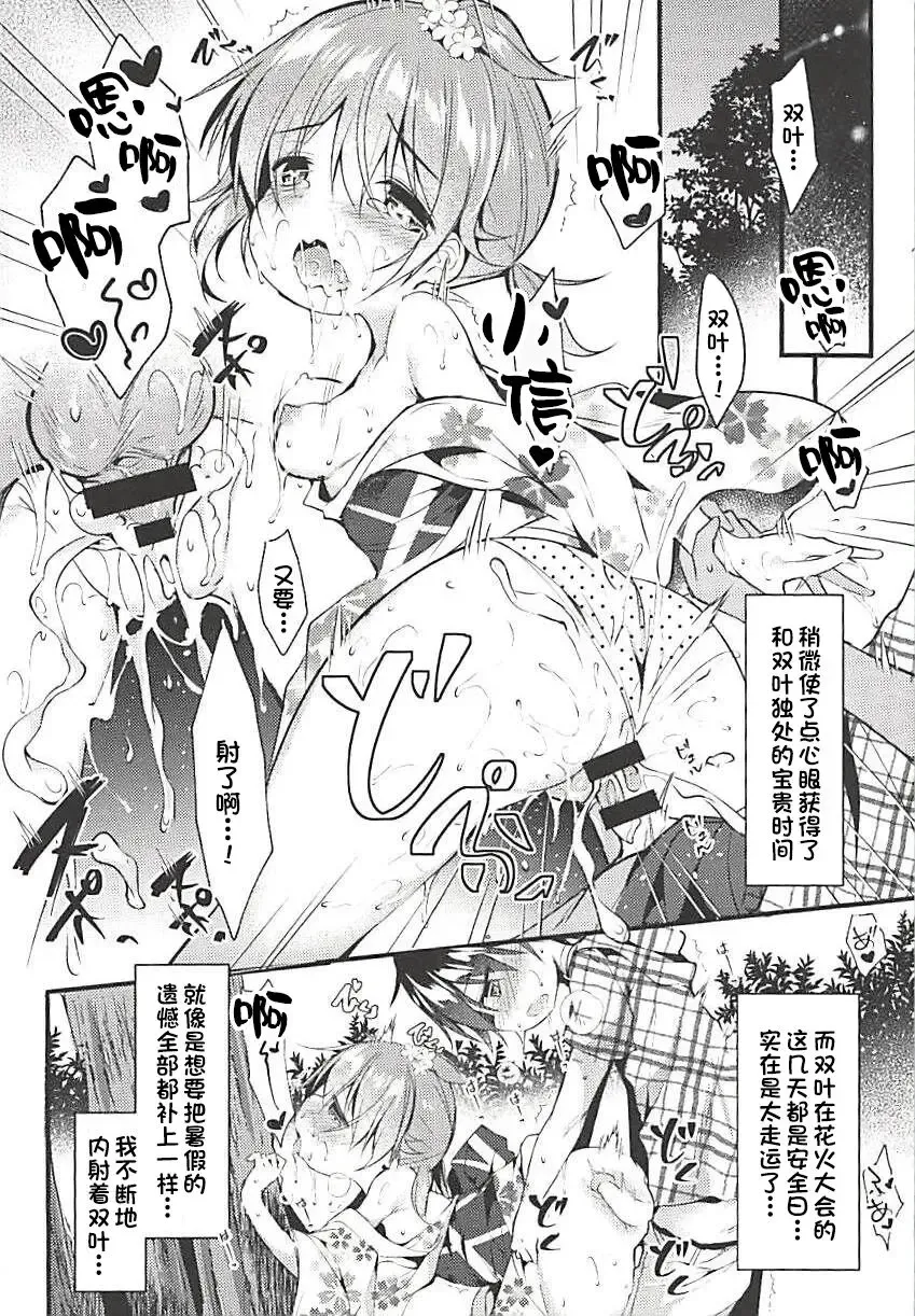 [Murasakio] Ore no Kanojo ga Kawaikunai Wake ga Nai 1.5 Fhentai.net - Page 2