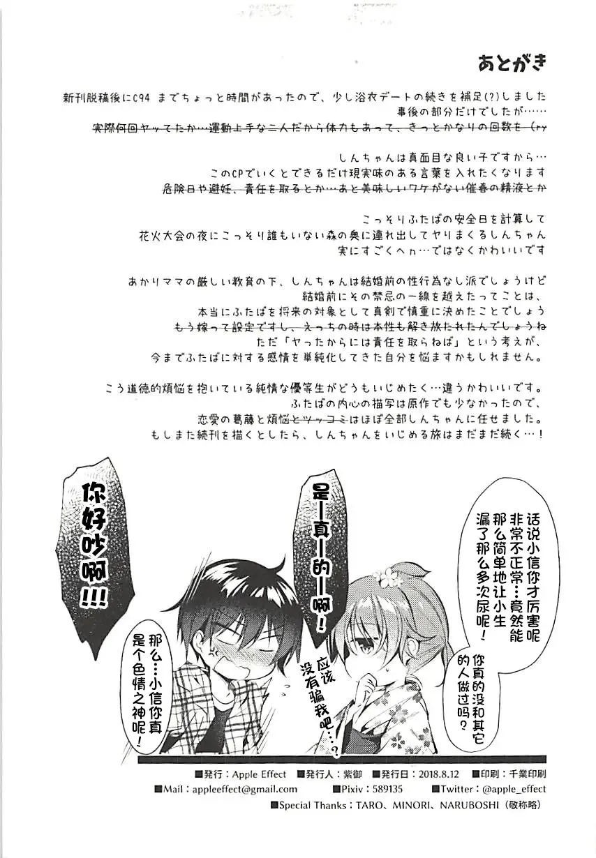 [Murasakio] Ore no Kanojo ga Kawaikunai Wake ga Nai 1.5 Fhentai.net - Page 7