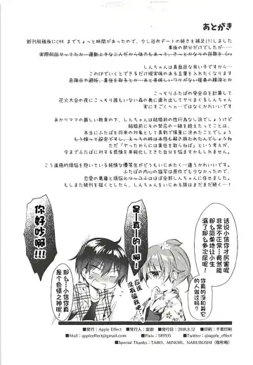 [Murasakio] Ore no Kanojo ga Kawaikunai Wake ga Nai 1.5 Fhentai.net - Page 7