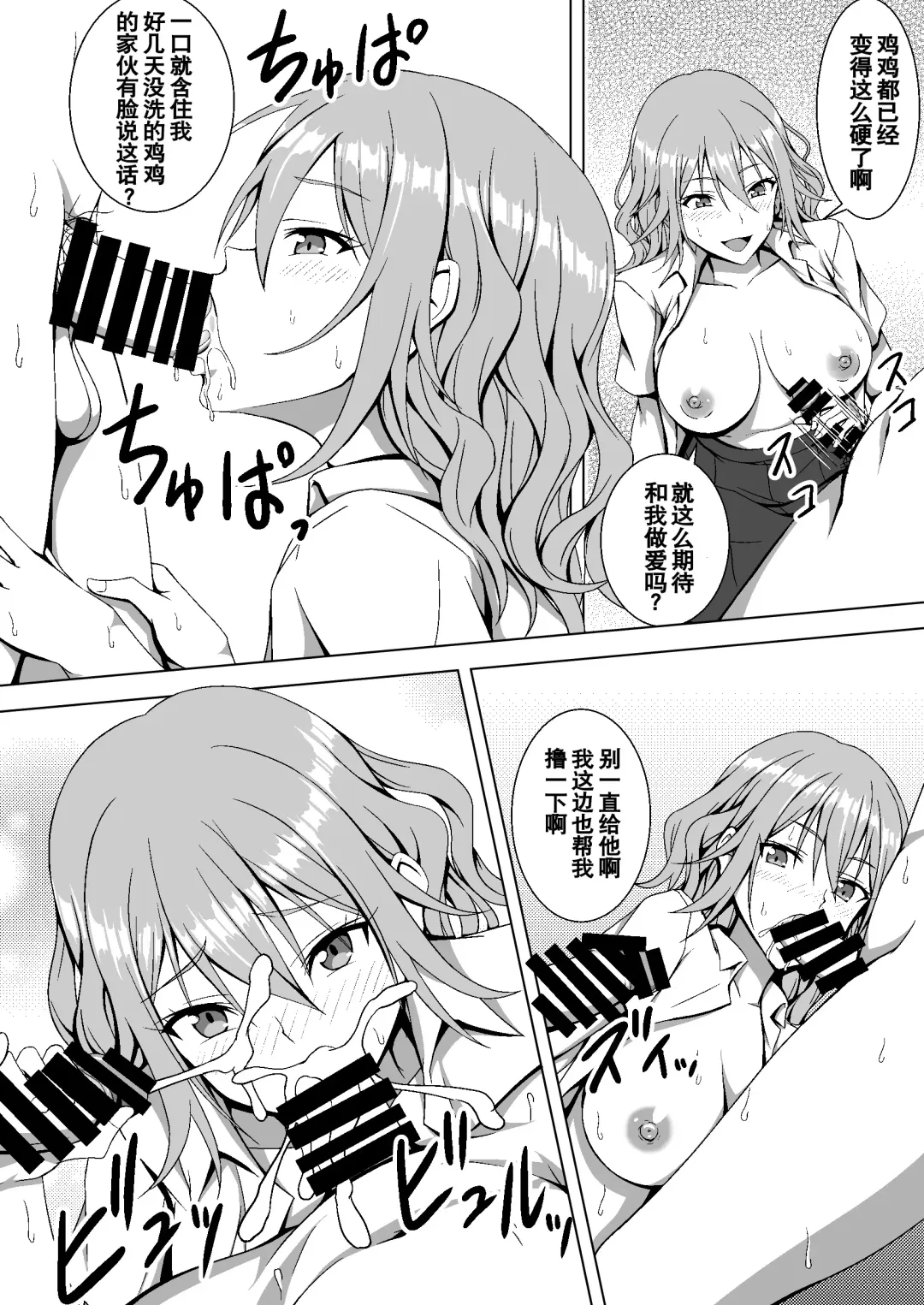 [Hamihe] Gakuen no Kisoku de Nyotaika saserareta Moto Otoko no Yankee-kun Fhentai.net - Page 4