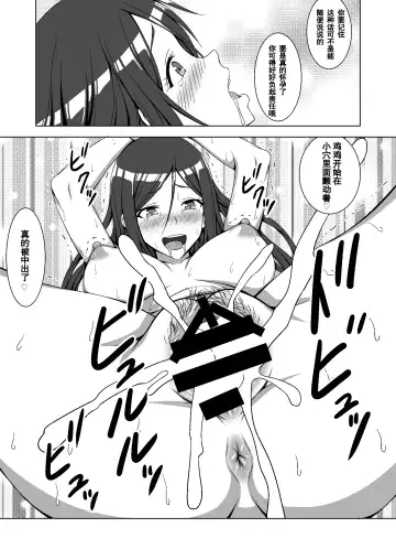 [Hamihe] Gakuen no Kisoku de Nyotaika saserareta Moto Otoko no Yankee-kun Fhentai.net - Page 17