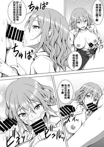 [Hamihe] Gakuen no Kisoku de Nyotaika saserareta Moto Otoko no Yankee-kun Fhentai.net - Page 4