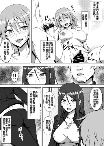 [Hamihe] Gakuen no Kisoku de Nyotaika saserareta Moto Otoko no Yankee-kun Fhentai.net - Page 6