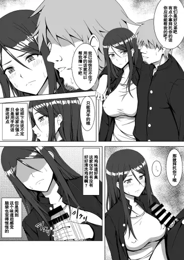 [Hamihe] Gakuen no Kisoku de Nyotaika saserareta Moto Otoko no Yankee-kun Fhentai.net - Page 8