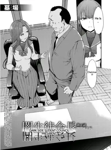 [Hakaba] Yami Seito Kaichou Ch. 2 | Dark Side Student Council President Ch. 2 Fhentai - Page 3