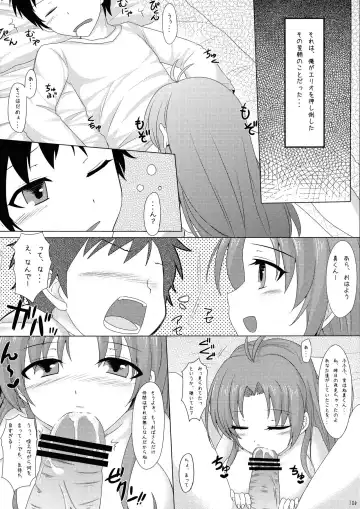 [Ayakase Chiyoko - Ayakase Riberi] Denpa Onna To Nakade Shisekkusu Fhentai - Page 10
