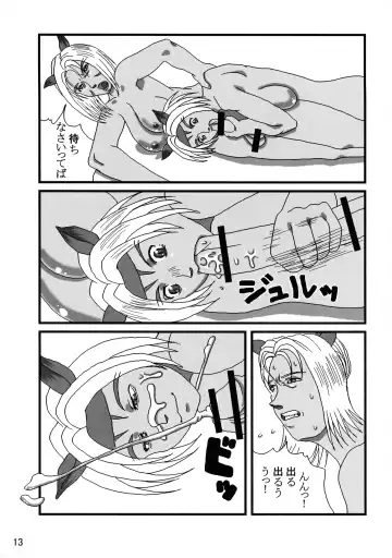[Shiranui Mokeiten] Adeyaka Guild Fhentai - Page 13