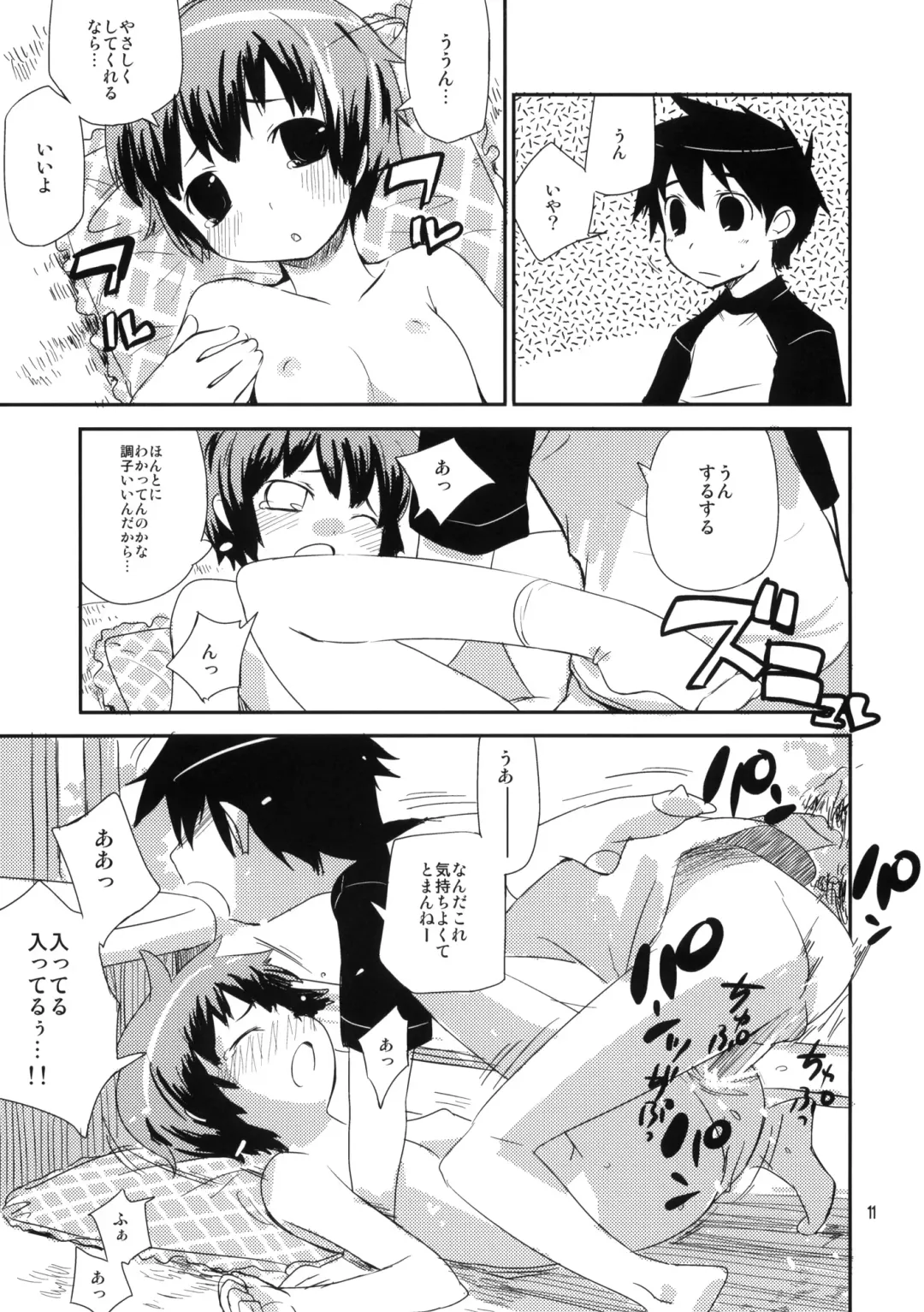 [Ponz] Motto! Natsuyasumi Series Soushuuhen Fhentai - Page 10
