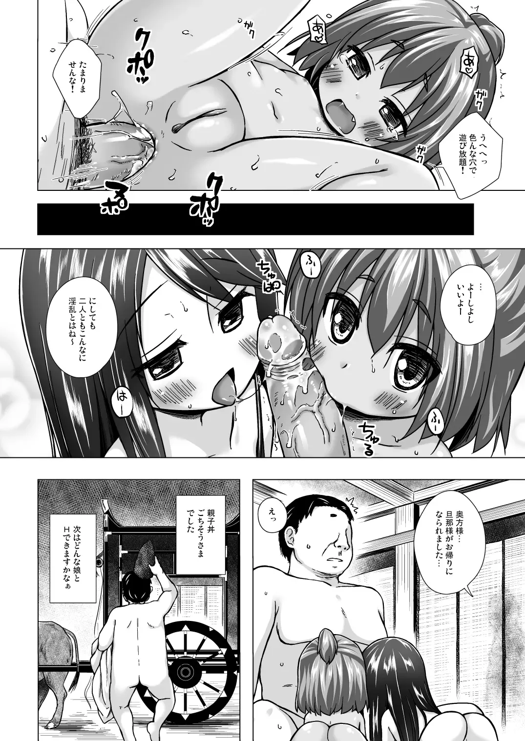 [Yukino Minato] Hikari no Kimi no Saganaki Keikaku <Nokiba no Ogi> (decensored) Fhentai.net - Page 19