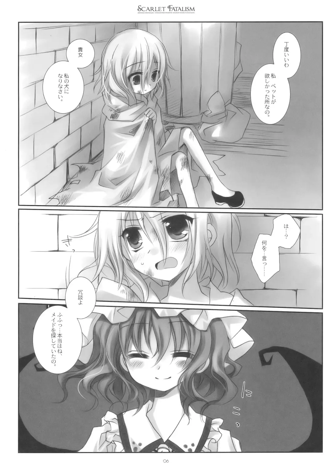 [Renga - Sakurazawa Izumi] Scarlet Fatalism Fhentai - Page 6
