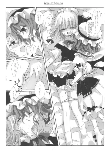 [Renga - Sakurazawa Izumi] Scarlet Fatalism Fhentai - Page 10
