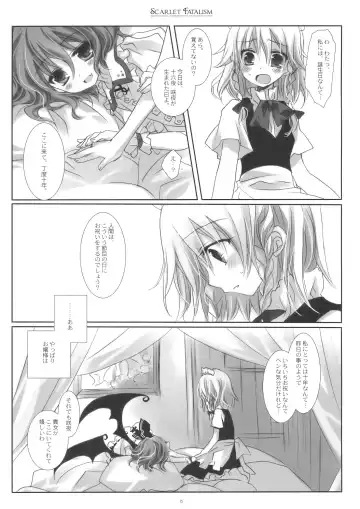 [Renga - Sakurazawa Izumi] Scarlet Fatalism Fhentai - Page 15