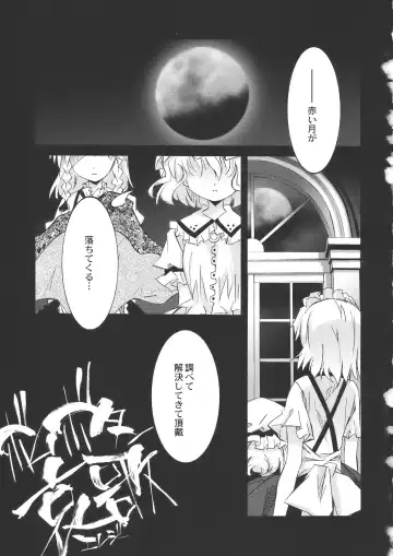 [Renga - Sakurazawa Izumi] Scarlet Fatalism Fhentai - Page 19