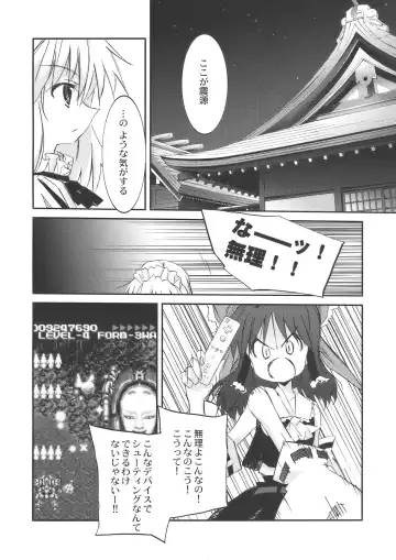 [Renga - Sakurazawa Izumi] Scarlet Fatalism Fhentai - Page 20