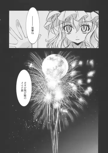 [Renga - Sakurazawa Izumi] Scarlet Fatalism Fhentai - Page 32