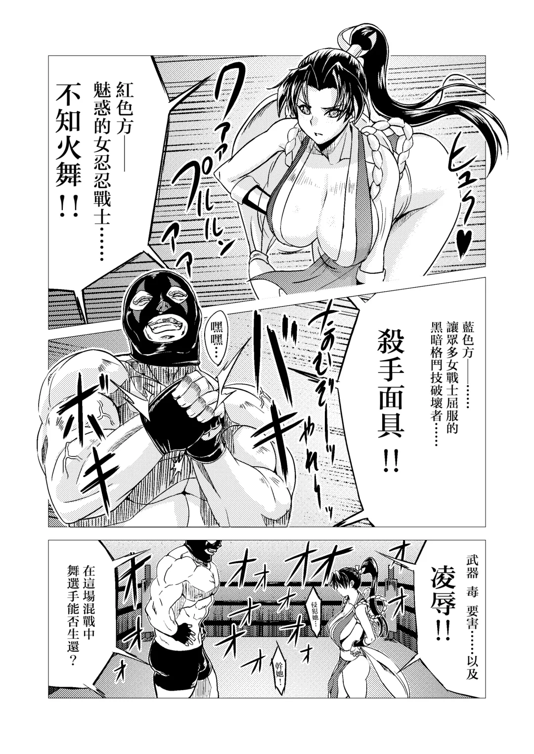 [Huracan] Mai-chan Defeated!! Fhentai - Page 10