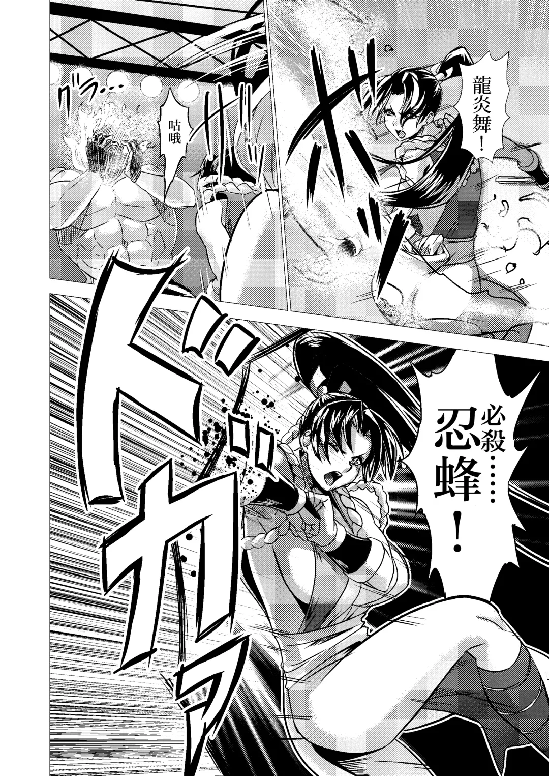 [Huracan] Mai-chan Defeated!! Fhentai - Page 12
