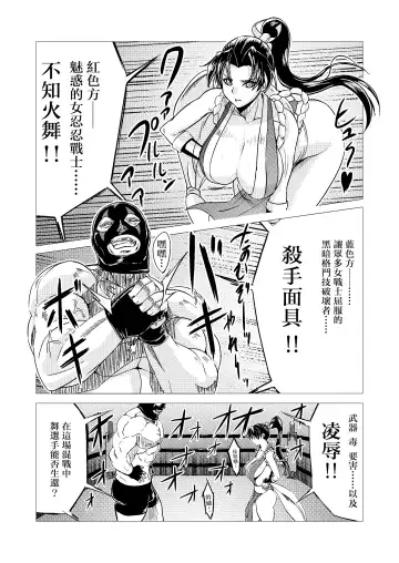 [Huracan] Mai-chan Defeated!! Fhentai - Page 10