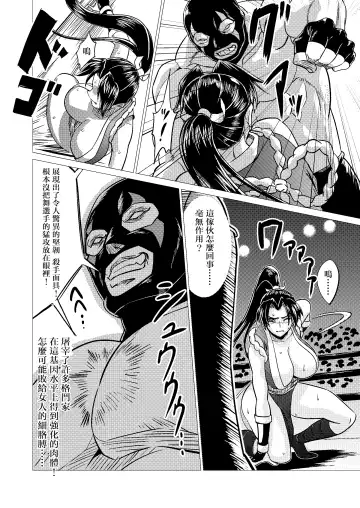 [Huracan] Mai-chan Defeated!! Fhentai - Page 14