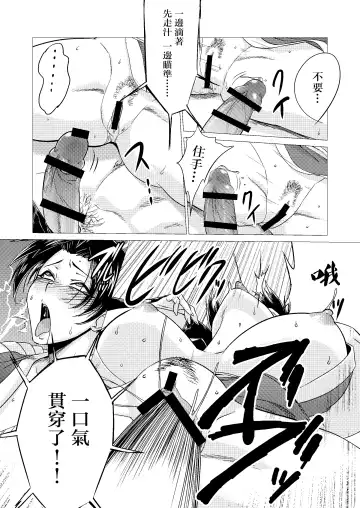 [Huracan] Mai-chan Defeated!! Fhentai - Page 28